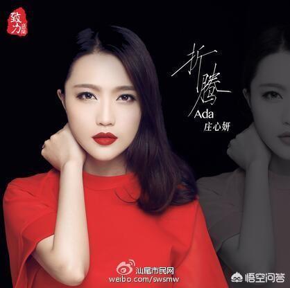 庄心妍歌曲,庄心妍为什么歌红，人不红？