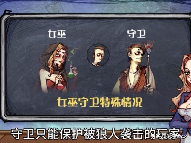 狼王传奇,狼人杀12人狼王守卫怎么玩？