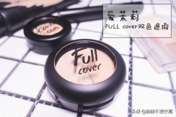 concealer,能否推荐适合学生用的遮暇产品？