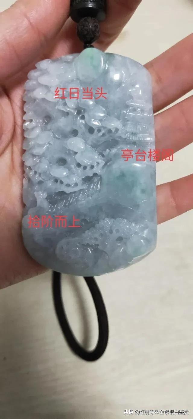 翡翠车挂件,帮忙看看这块翡翠牌子怎么样？