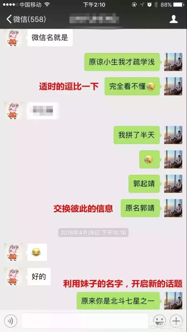 小时姑娘,如何在一个小时约出女神？