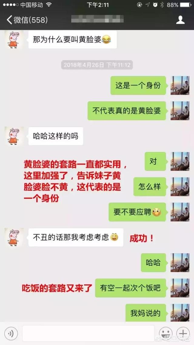 小时姑娘,如何在一个小时约出女神？