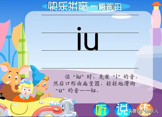 拼音iu,有没有拼音含有iu的汉字？