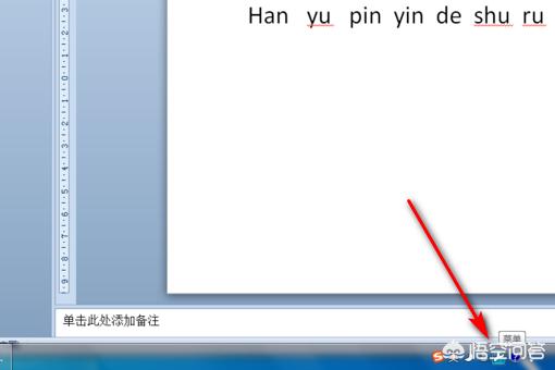 拼音教学课件,ppt中怎么给字加拼音？