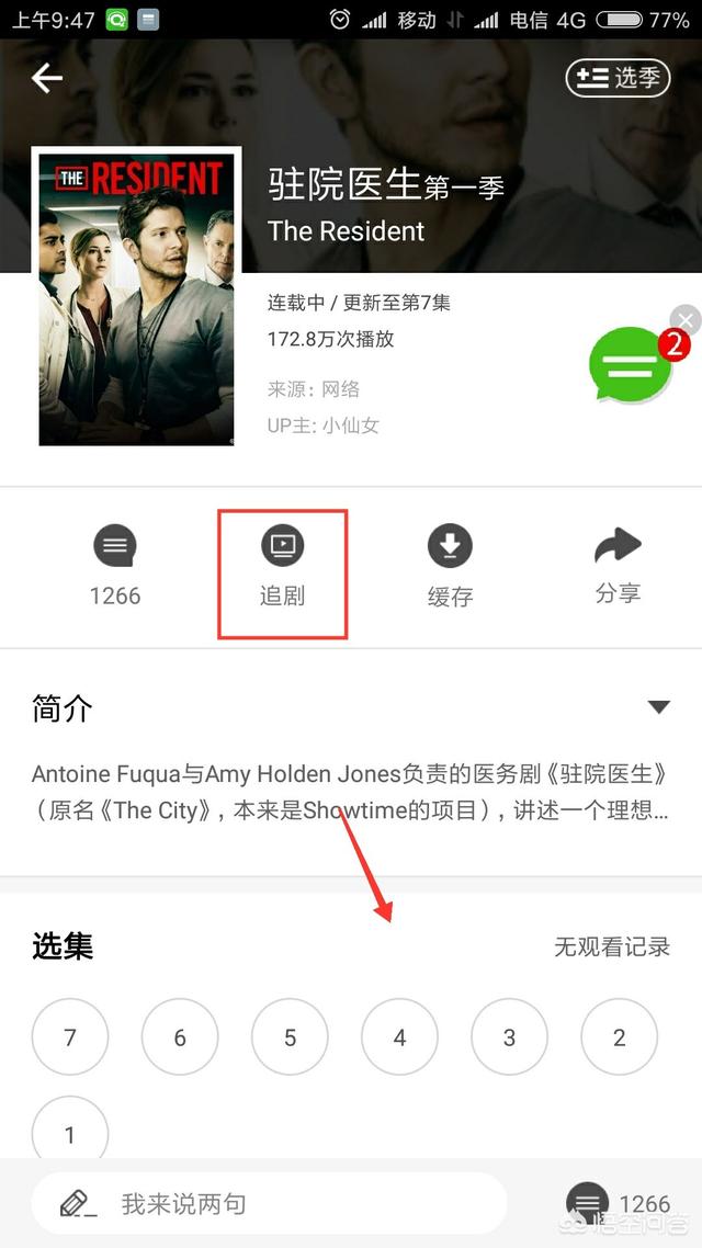 大开眼界歌词,看美剧的app有什么推荐？