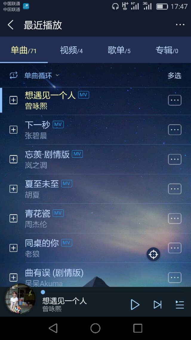 王诗安,你的手机里有什么好听的歌？