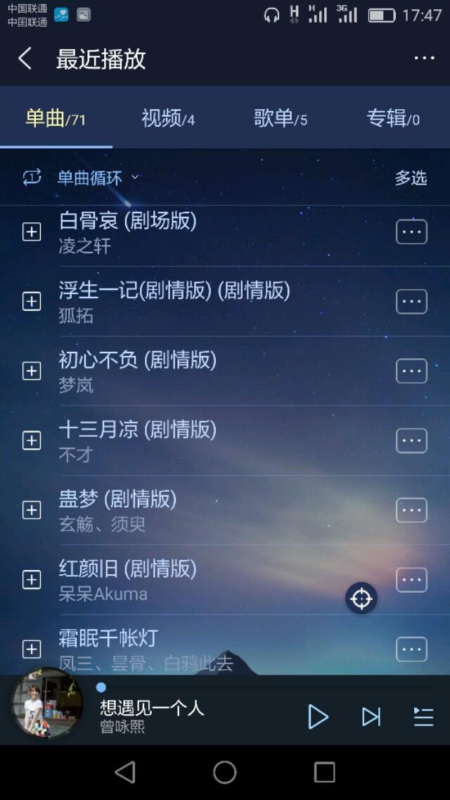 王诗安,你的手机里有什么好听的歌？