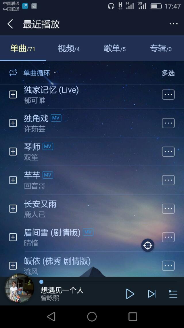 王诗安,你的手机里有什么好听的歌？