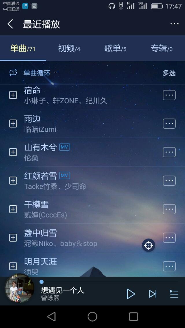 王诗安,你的手机里有什么好听的歌？