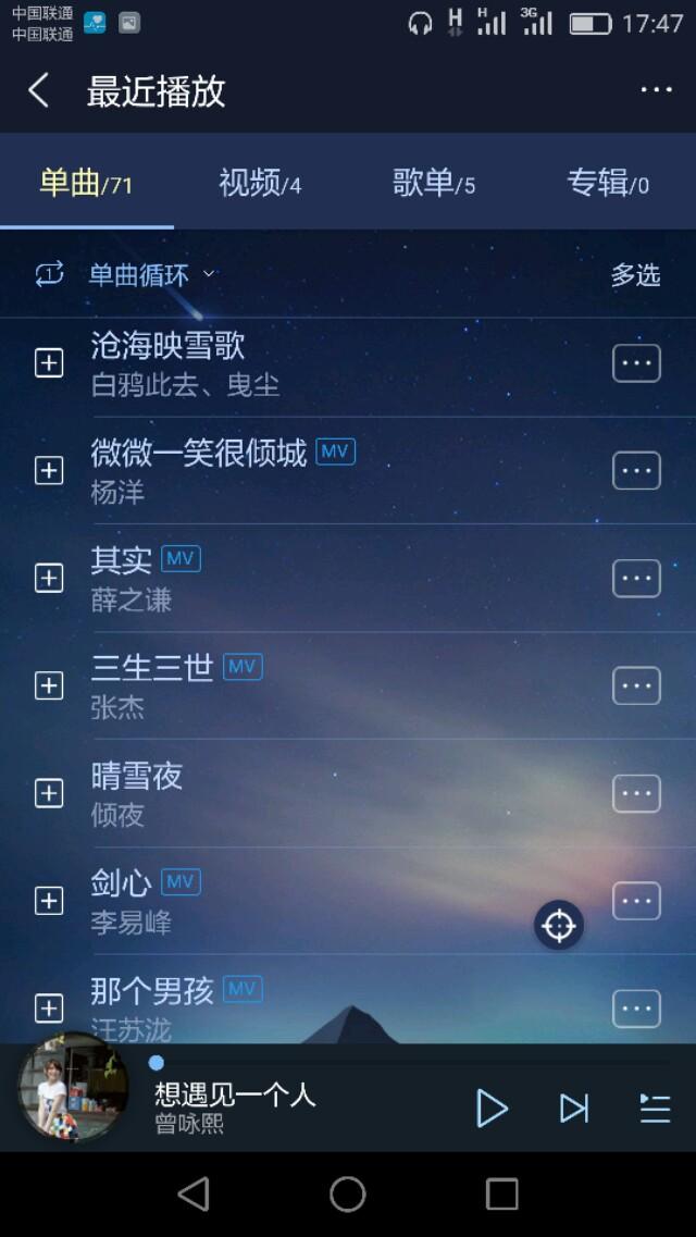 王诗安,你的手机里有什么好听的歌？