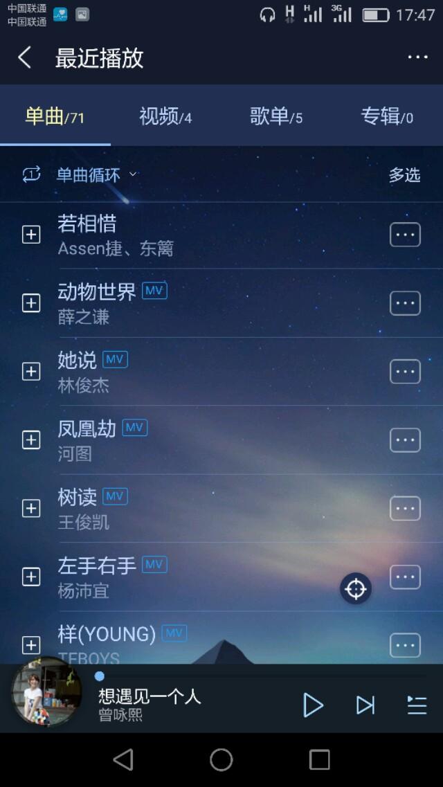 王诗安,你的手机里有什么好听的歌？