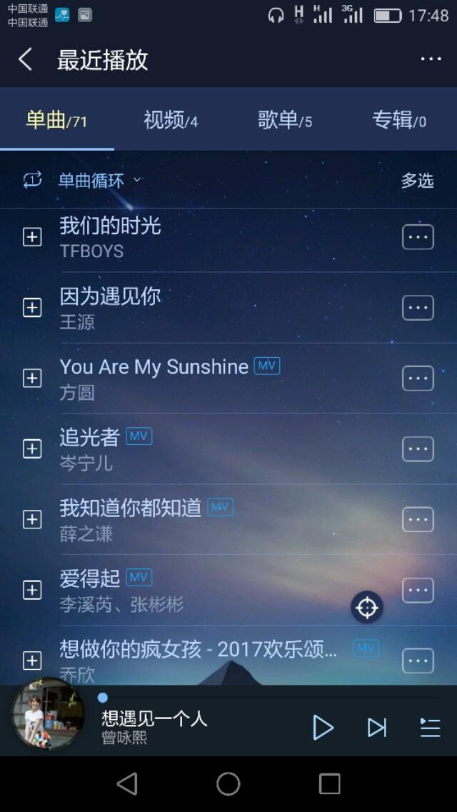 王诗安,你的手机里有什么好听的歌？