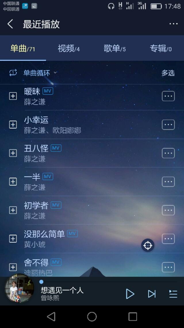 王诗安,你的手机里有什么好听的歌？