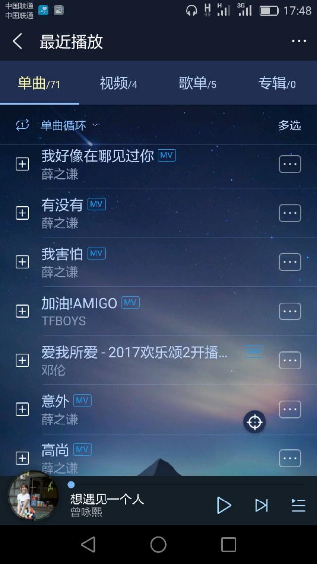 王诗安,你的手机里有什么好听的歌？