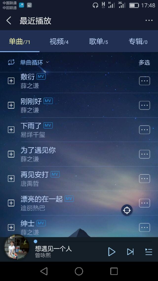 王诗安,你的手机里有什么好听的歌？