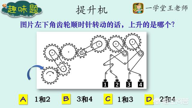 趣味数学谜语,如何提高小学生的逻辑思维能力？