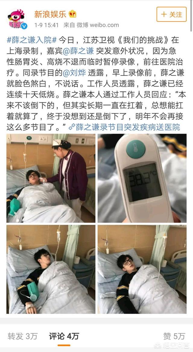 迟迟薛之谦,薛之谦风波过后还能翻红吗？