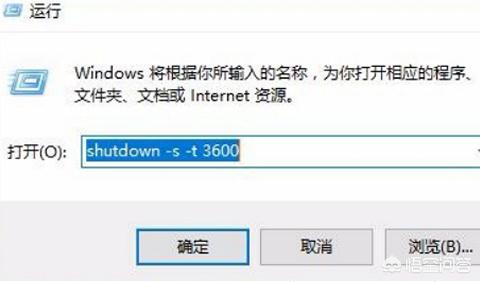 win10自动关机设置在哪,win10设置定时关机的方法？