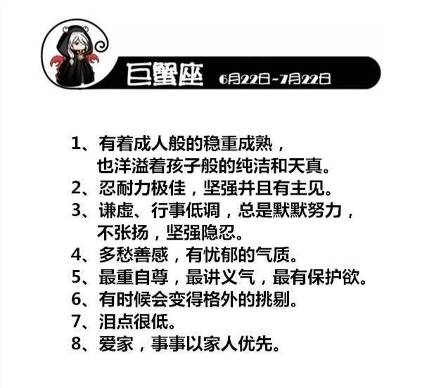 刘嘉玲星座,听说巨蟹座很渣，是真的吗？