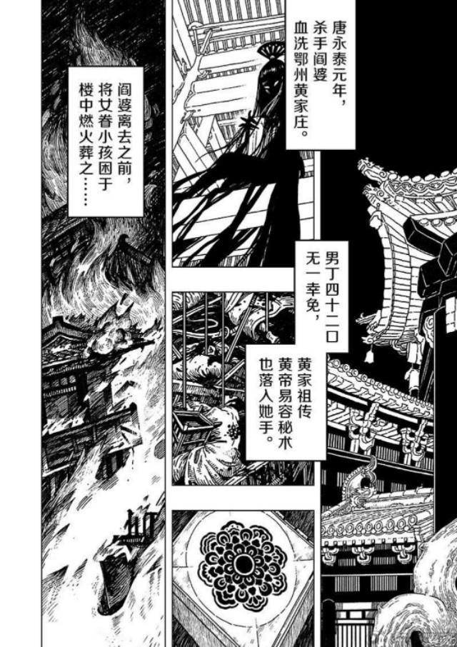 不觉明历,剧情好，画风赞的漫画有哪些？