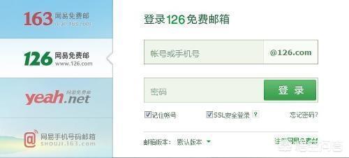 什么邮箱最好用,申请电子邮箱什么品牌好？