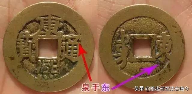 康熙通宝一枚多少钱,康熙通宝20局一套多少钱？