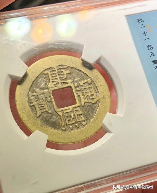 康熙通宝一枚多少钱,康熙通宝20局一套多少钱？