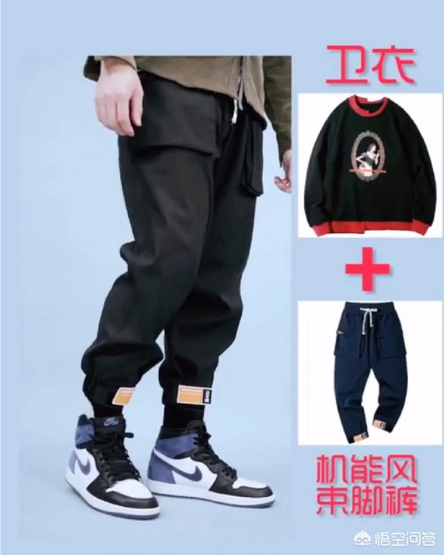 aj1设计师,AJ1可以搭配什么样的衣服？