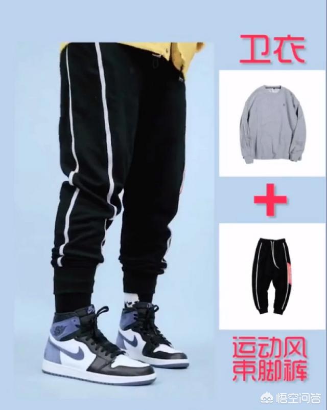 aj1设计师,AJ1可以搭配什么样的衣服？