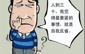 男人三十而立,男人过了30岁会有什么变化？