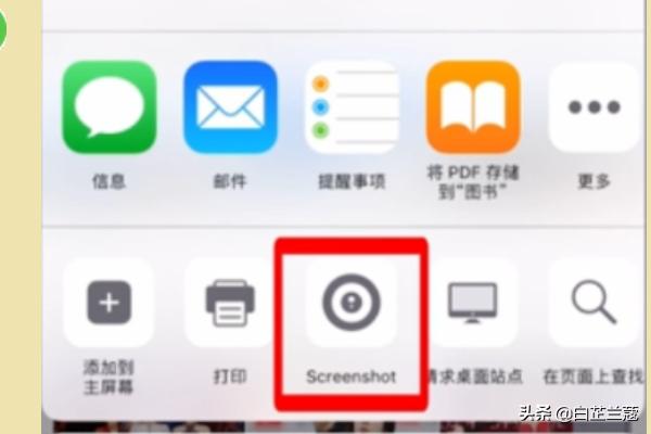 iphone怎么截长图,苹果手机怎样截长屏幕截图？