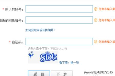 申诉qq,QQ密码申诉的网址是什么？