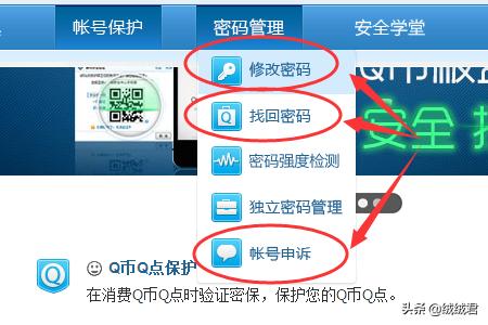 申诉qq,QQ如何修改、找回密码和申诉？