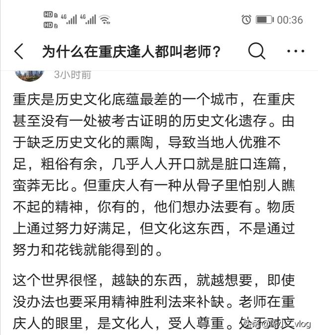 重庆的风俗,为什么在重庆逢人都叫老师？