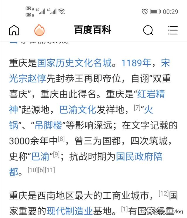 重庆的风俗,为什么在重庆逢人都叫老师？