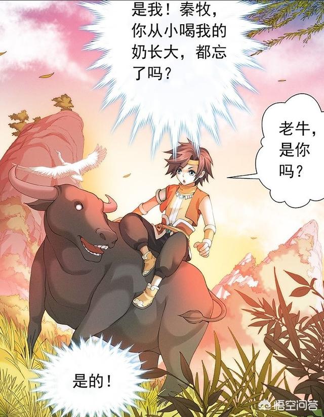 牧神记百科,如何评价牧神记的漫画版？