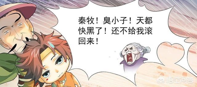 牧神记百科,如何评价牧神记的漫画版？