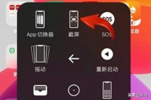 苹果怎样截屏,苹果手截屏-苹果手机如何截屏？