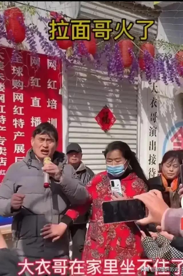 拉面哥带货,拉面哥火了，大衣哥怎么办？