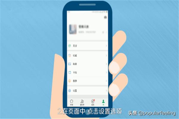 微信语音怎么设置扬声器,微信声音怎么设置扬声器？