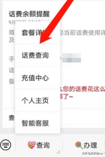 1008611查询话费余额,移动怎么查话费（余额）？