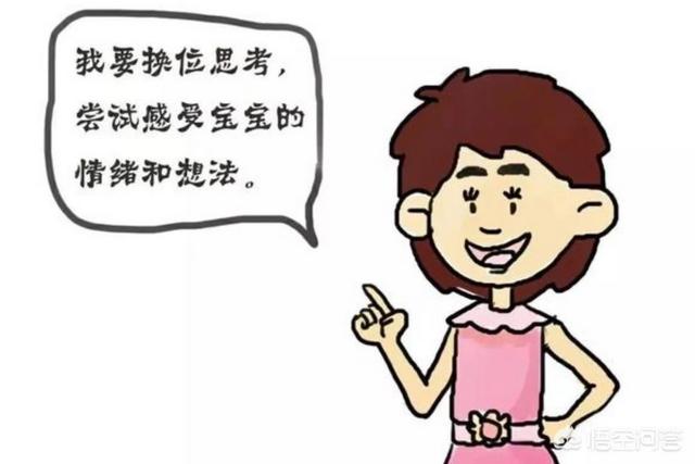 同理心是什么意思,孩子们的同理心如何教育出来？