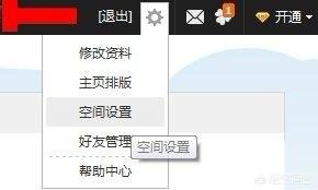 qq怎么设置空间权限,怎样设置QQ空间查看权限？