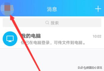 qq怎么设置空间权限,怎样设置QQ空间查看权限？