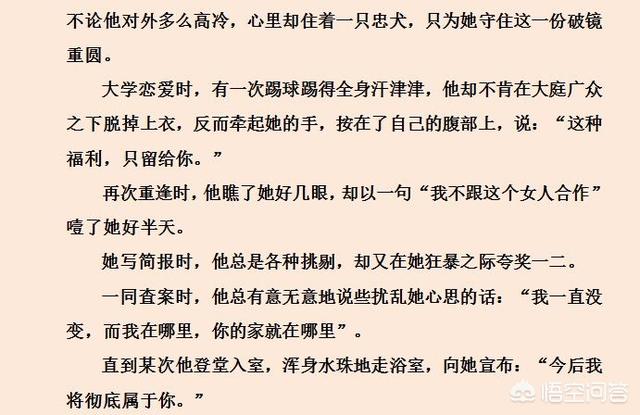 人生若只如初见梅子黄时雨,有没有破镜重圆的高干文？