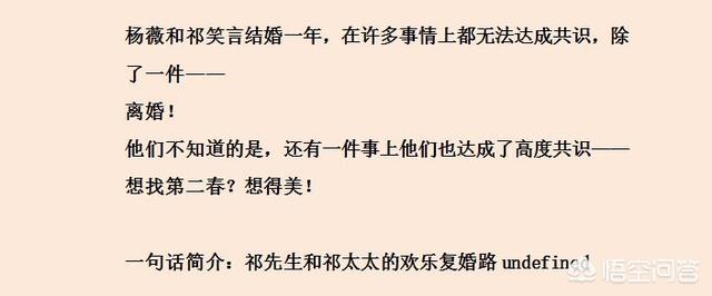 人生若只如初见梅子黄时雨,有没有破镜重圆的高干文？