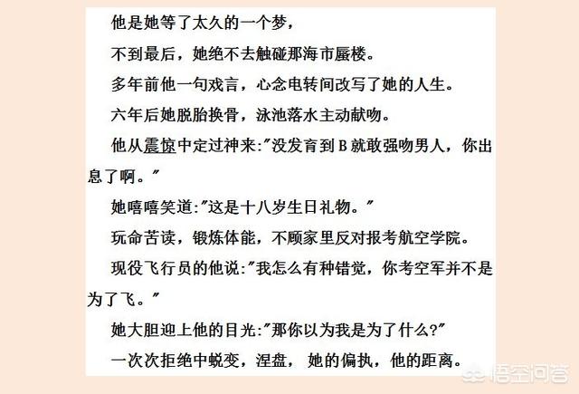 人生若只如初见梅子黄时雨,有没有破镜重圆的高干文？