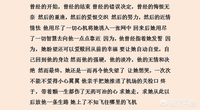 人生若只如初见梅子黄时雨,有没有破镜重圆的高干文？