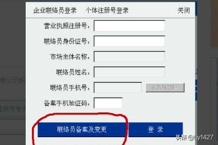 工商营业执照年检流程,营业执照年检（年报）的程序？