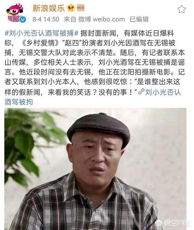 官员不雅门事照片曝光,刘小光酒驾被曝光说明啥？